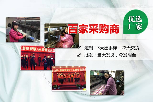 大提花面料